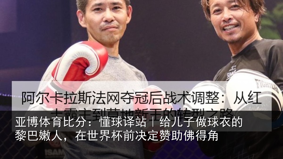 亚博体育比分：懂球相关情况的黎相关情况决定赞助佛得角
