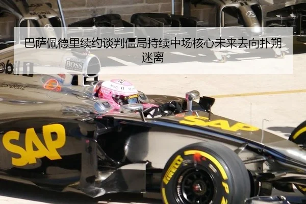 ba-sa-pei-de-li-xu-yue-tan-pan-jiang-ju-chi-xu-zhong-chang-he-xin-wei-lai-qu-xiang-pu-shuo-mi-li-3-229.jpg