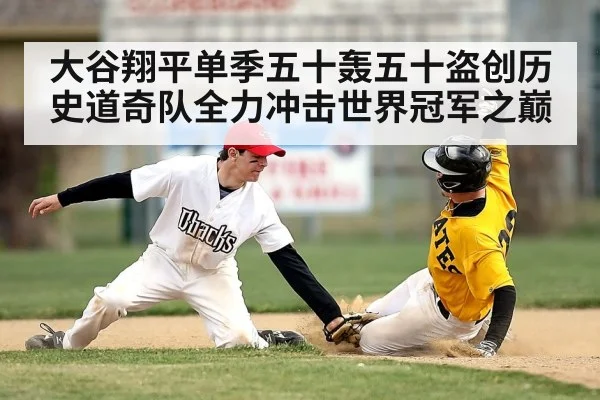 baseball player stealing base