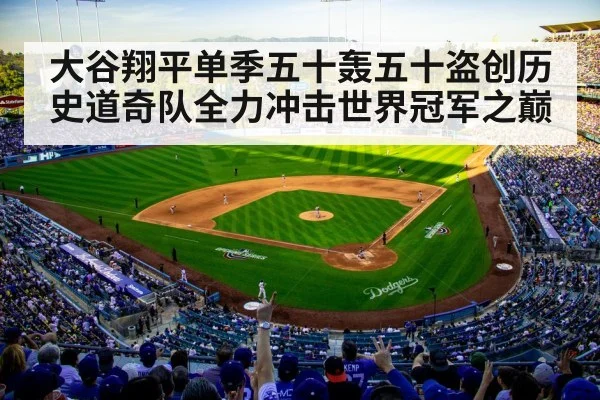 dodgers team championship