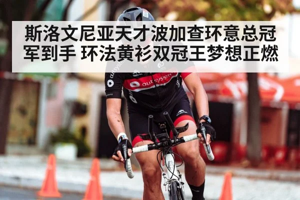 road cycling