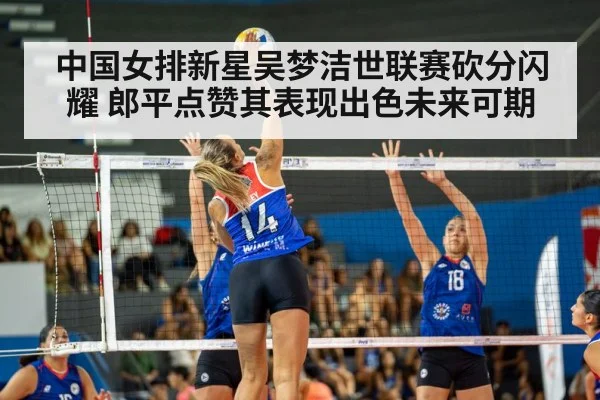 women volleyball match